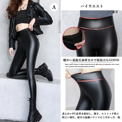 レザーレギンスパンツ裏起毛スキニーパンツ レディース ハイウエスト フェイクレザーパンツ 裏微起毛 スリムパンツ 冬韓国ストレッチパンツ PUレザースキニー 細身 2MIYOU-001