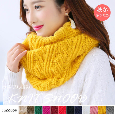 ニットスヌード レディース 秋冬 ニットスヌード レディース 秋冬 ネックウォーマー 保温 襟巻き ニットマフラー 2NUANC-001