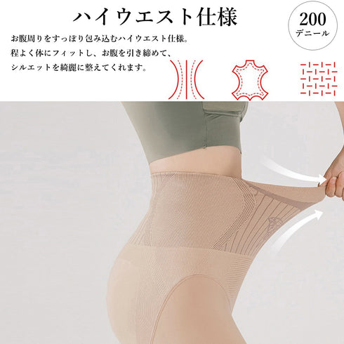 お腹引締め フェイクタイツ ヒップアップ 暖かタイツ 締め付け感なしレギンス 裏フリース 美脚フェイクストッキング ハイウエスト 無地ヌードスキンタイツ あったか 2RUIJIN-001