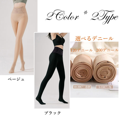 お腹引締め フェイクタイツ ヒップアップ 暖かタイツ 締め付け感なしレギンス 裏フリース 美脚フェイクストッキング ハイウエスト 無地ヌードスキンタイツ あったか 2RUIJIN-001