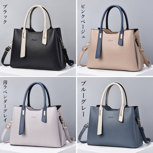 トートバッグ レディースショルダーバッグ バイカラー 3way 斜めがけバッグ 大容量 ハンドバッグ 大人女子 PUレザーかばん オフィスカジュアル 肩掛けかばん 2SSHU-001