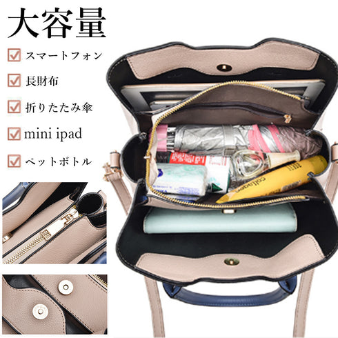 トートバッグ レディースショルダーバッグ バイカラー 3way 斜めがけバッグ 大容量 ハンドバッグ 大人女子 PUレザーかばん オフィスカジュアル 肩掛けかばん 2SSHU-001