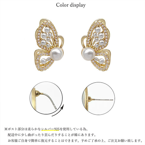 ピアス レディース バタフライピアス韓国 フェイクパールピアス 上品 キラキラ パーティーアクセサリー 清楚 ジュエリー 華奢 小ぶりピアス フェミニン 耳飾り 2TEKANG-001