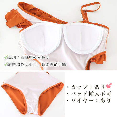 ワンショルダーワンピース水着 レディース 韓国風 フリルビキニ お腹カバー 小胸 セクシー水着 細見せ 体型カバー 水着女子 カットデザイン水着 かわいい 海水浴 2XYX-001