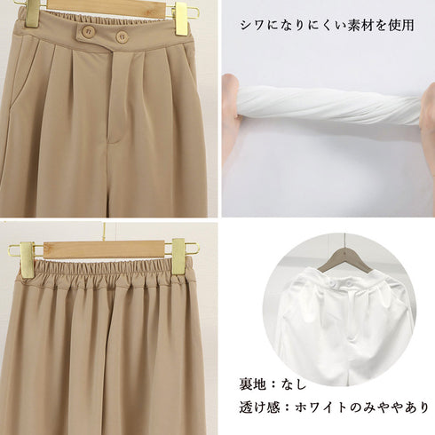 ドレープストレートパンツ レディース美脚 低身長向け セミワイドパンツ タック入り ウエストゴムイージーパンツ スリム体型 ハイウエスト韓国ボトムス カジュアル 2YIGULI-011