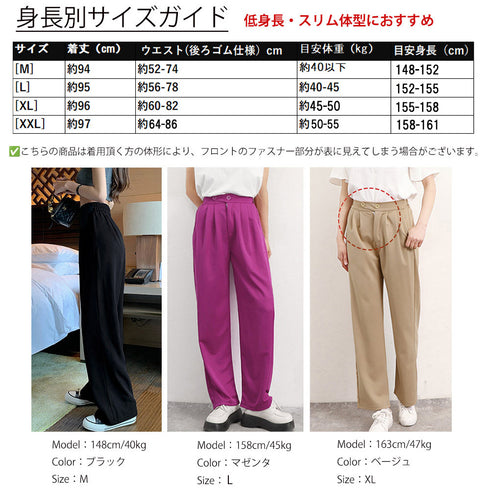 ドレープストレートパンツ レディース美脚 低身長向け セミワイドパンツ タック入り ウエストゴムイージーパンツ スリム体型 ハイウエスト韓国ボトムス カジュアル 2YIGULI-011