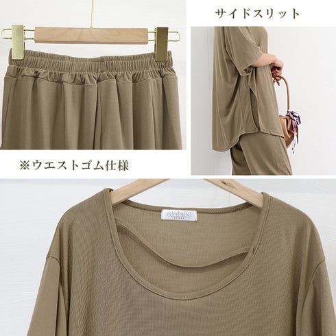 セットアップ レディース 夏服体型カバー ゆったり アンサンブル 着やせ おしゃれ 半袖カットソー フレアパンツ 冷感タッチ 上下セット 無地 韓国 ハイウエスト 2YIGULI-019
