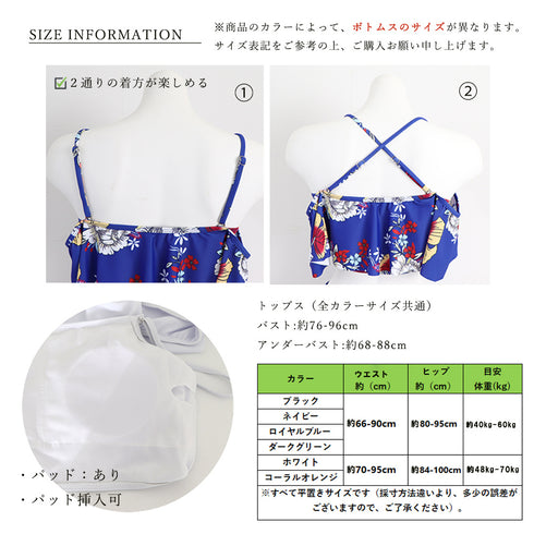 オフショル水着セクシータンキニレディース 可愛い フリル水着 体型カバー ママ水着 露出控え目 盛れる水着 夏海 ハイウエスト セパレート水着 プール 柄 ビキニ 2YKY-001