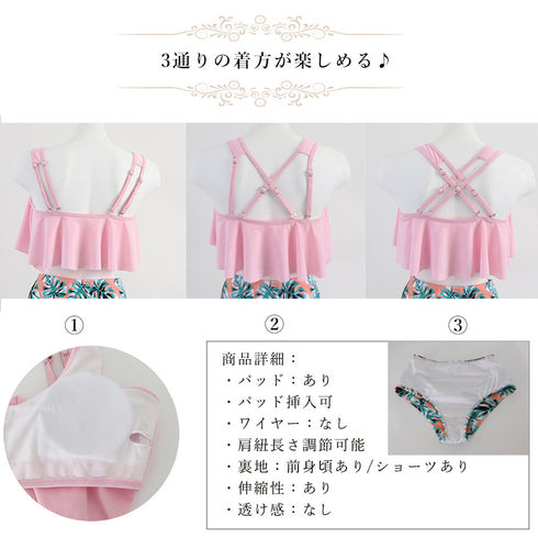 水着 レディース フリル水着 体型カバー 水着セットアップ セクシー フェミニン ノンワイヤー ハイウエスト水着 カラフル プール遊び タンキニ 大人かわいい水着 2YKY-002