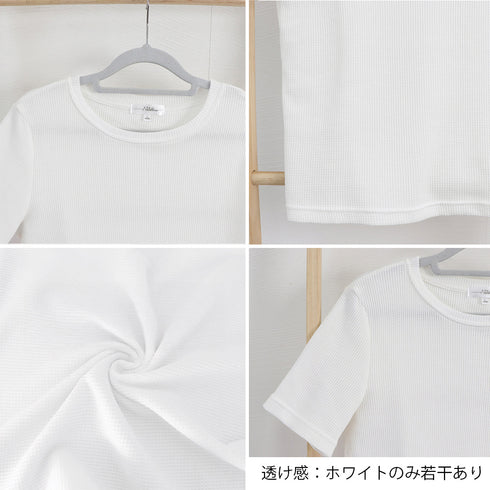 tシャツ レディース半袖ワッフルTシャツ ラウンドネック ベーシックtシャツ 韓国ファッション カットソー シンプル 無地 大人気tシャツ白黒 夏トップスおしゃれ 2YTONG-002