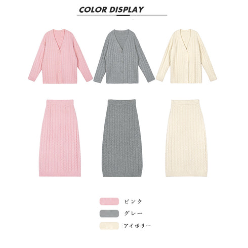 セットアップ レディース 韓国 きれいめ ケーブル編みニット Vネックカーディガン 春秋冬 ウエストゴムスカート ミモレ丈スカート オフィスカジュアル 体型カバー 2YTONG-012