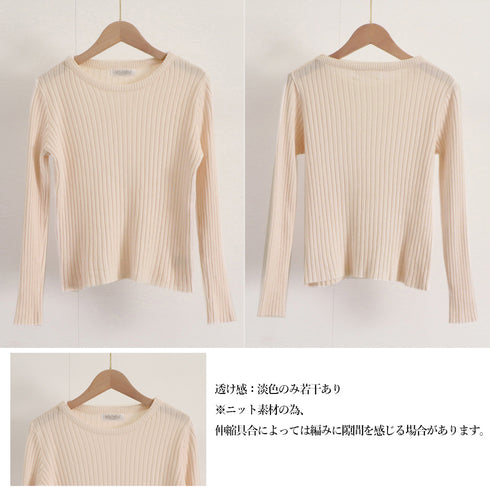 リブニットトップス 長袖リブカットソー クルーネック ニットカットソー ベーシック 薄手ニット 着回し ニットプルオーバー 柔らかい ニットインナー 無地全9色 2YTONG-014