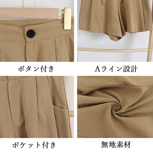 ハイウエスト ショートパンツ レディース Aライン 無地 ショーパン 短パン 韓国ファッション 美脚脚長 ホットパンツ ベーシック着やせパンツ 20代30代40代 2YUEYH-005