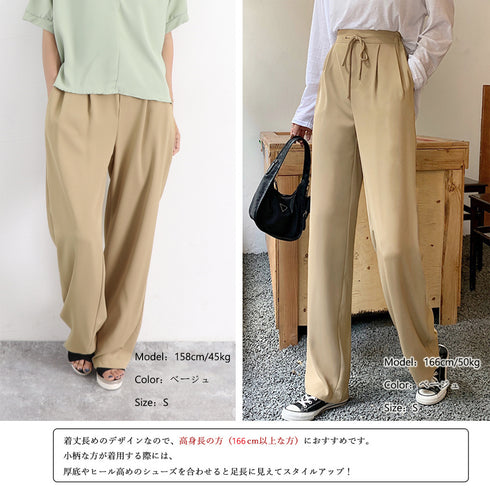 ストレートパンツ 美脚 セミワイドパンツ レディース ハイウエスト スーツパンツ 通勤 OL オフィス ロングパンツ 薄手ウエスト紐調節 ボトムス 春秋夏きれいめ 2YUEYH-009