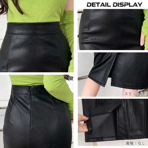 レザースカートタイトスカートミディ丈OL レディース 韓国風 ハイウエストフェイクレザースカート 美脚フィット感 バックスリット Aラインスカート 秋冬 きれいめ 2ZHM-010