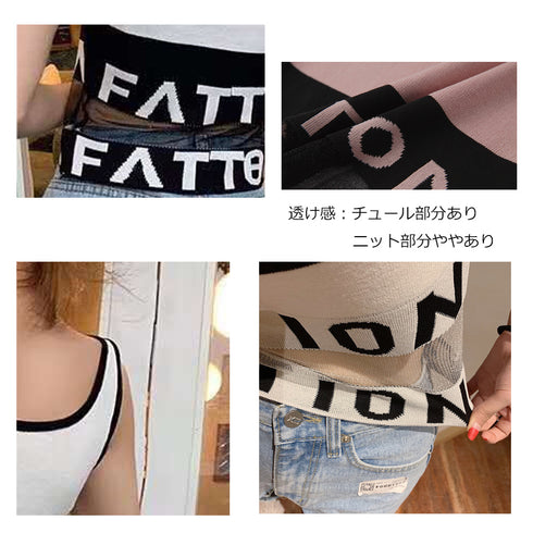 タンクトップ ノースリーブ キャミソール インナー 重ね着 セクシー カジュアル チュール切り替え ショート丈 夏 リブニット 33DW-010