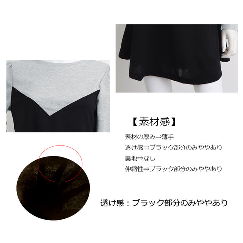 Tシャツワンピース 切替 レイヤード風 レディース 長袖 重ね着風 春秋冬 異素材 ゆったりAラインワンピース カジュアル ショート丈 マタニティウェア 33DW-034