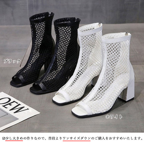 メッシュ ブーツサンダル 夏 太めヒール オープントゥ サマーブーツ レディース バックジッパー ハイヒール夏ブーツ 歩きやすい 通気性 美脚脚長 おしゃれ 夏靴 3JIANLONG-069