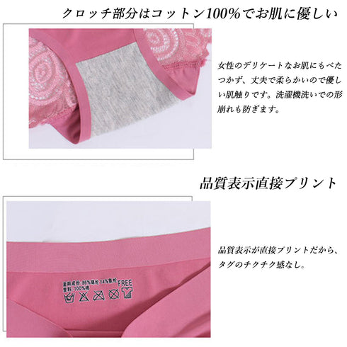 響かない ショーツ レディース 響かない ショーツ レディース バックレース シームレス ショーツ 涼感 冷感 プレーンショーツ スタンダードショーツ 3SHUXIN-001