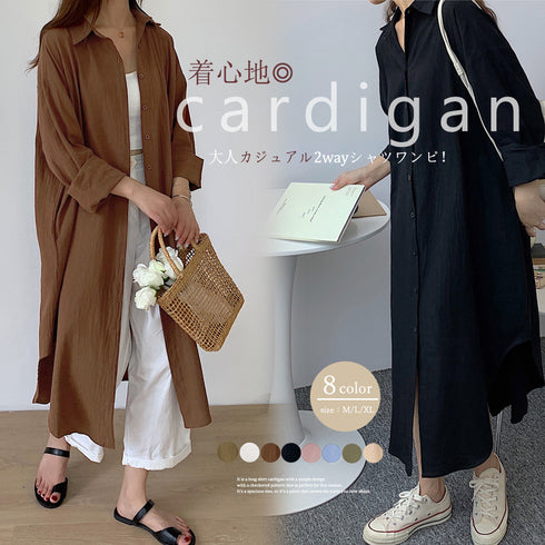 シャツワンピース ロングシャツカーデ レディース 韓国風 カジュアル ロングワンピース 無地 お洒落 アウター 体型カバー 羽織 前開き ロングシャツ 長袖 3XAYAT-014