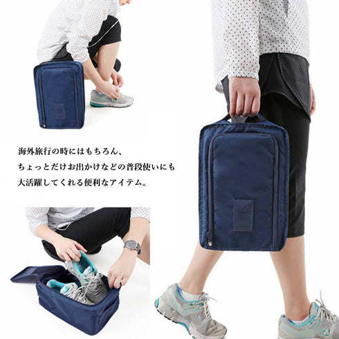シューズポーチ 持ち運び トラベルグッズ 持ち手付き くつ入れ シンプル 携帯用便利ケース 大容量 旅行用シューズケース ファスナー式開閉 小物入れ コンパクト 6DHX-001
