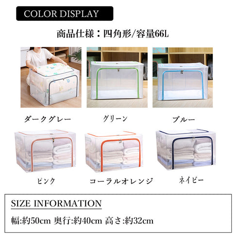 衣類 布団 収納袋 クロゼット収納ケース 透明 押入れ 収納ボックス 大容量 洋服 整理袋 衣替え 防塵 枕 収納 コンパクト 通気性 収納袋 おしゃれ 6GYU-001