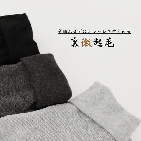 裏起毛 レギンスパンツ レディース 秋冬 裏微起毛 リブレギンス 美脚脚長 暖かいパンツ シンプル 通勤通学 無地ストレッチレギンスフィット感 ハイウエスト部屋着 6HFANG-001