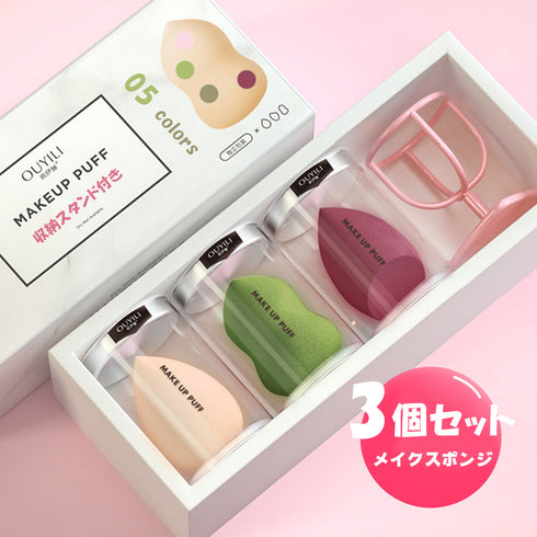 メイクスポンジ 収納スタンド 3D メイクスポンジ 収納スタンド 3D 立体型 ひょうたん型 しずく型 お買得 ポータブル 6KTZ-001
