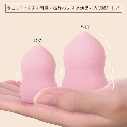 メイクスポンジ 収納スタンド 3D メイクスポンジ 収納スタンド 3D 立体型 ひょうたん型 しずく型 お買得 ポータブル 6KTZ-001