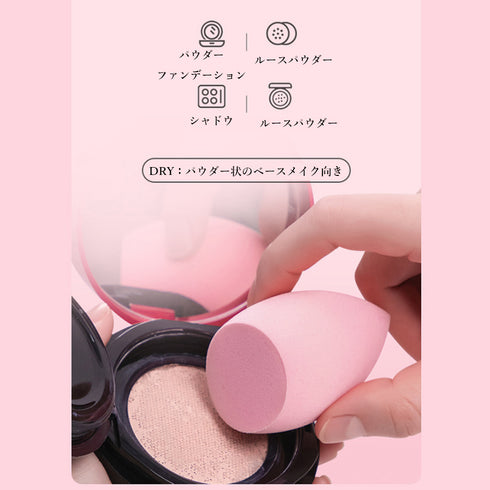 メイクスポンジ 収納スタンド 3D メイクスポンジ 収納スタンド 3D 立体型 ひょうたん型 しずく型 お買得 ポータブル 6KTZ-001