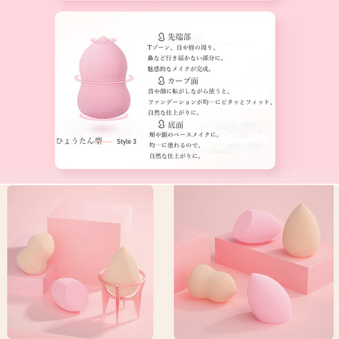メイクスポンジ 収納スタンド 3D メイクスポンジ 収納スタンド 3D 立体型 ひょうたん型 しずく型 お買得 ポータブル 6KTZ-001