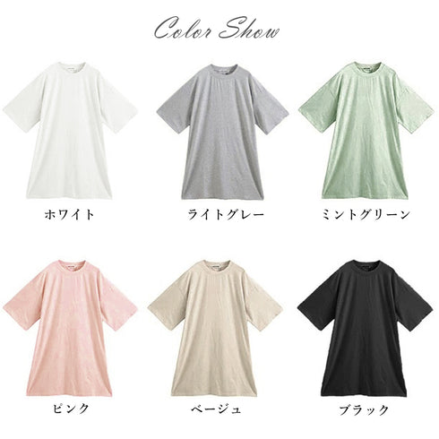 チュニックTシャツ サイドスリット レディース 無地 ロングTシャツ ベーシック 半袖トップス シンプル Tシャツワンピース 春夏 カットソー 6LANGZI-001