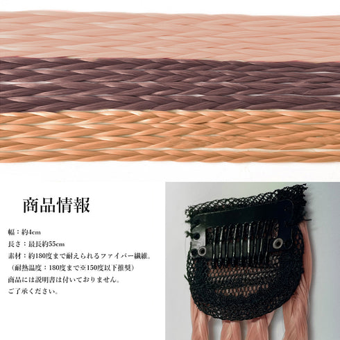 エクステ 三つ編み派手ワンタッチエクステ ロングポイントウィッグ プチプラ イベント編み込みウィッグ 原宿文化祭 カラーエクステンション ハロウィン ダンス髪飾り 6MTING-003