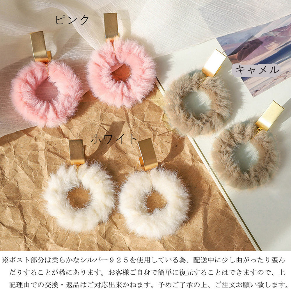 リングピアス レディース ファー付き