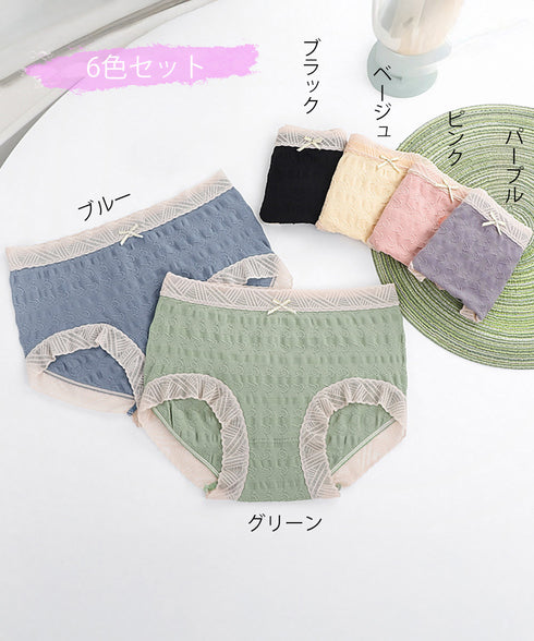 レースリボンショーツ6色組 セットでお得 レディース シームレス 響かないショーツ 蒸れないアンダーウェア 柔らかい ノーマル インナー 可愛いショーツ6枚セット 6TYCX-001