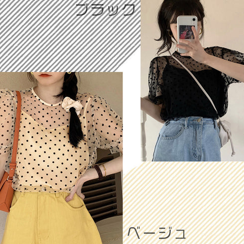 ドット柄 シアーブラウス レディース ドット柄 シアーブラウス レディース キャミソール2点セット パフスリーブ 薄手トップス 夏 プルオーバー 透け 水玉 6WAND-001