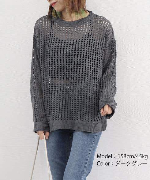 メッシュニット 透かし編みトップス 長袖 おしゃれサマーニット ゆったり レディース ニットブラウス プルオーバー韓国 重ね着フィッシュネットニット 肌見せ透け感 6XINANYT-030