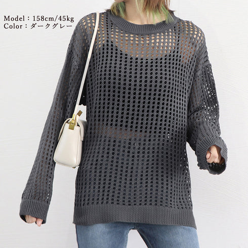 メッシュニット 透かし編みトップス 長袖 おしゃれサマーニット ゆったり レディース ニットブラウス プルオーバー韓国 重ね着フィッシュネットニット 肌見せ透け感 6XINANYT-030