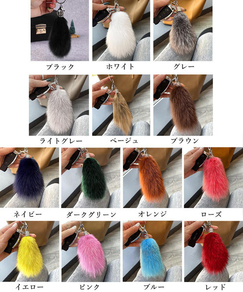 バッグチャームふわふわしっぽキーホルダー カラフル もこもこファーキーホルダー 可愛いバッグアクセサリー ボリューム 尾っぽチャーム キラキラ 鍵やバッグ飾り小物 6YANNI-001
