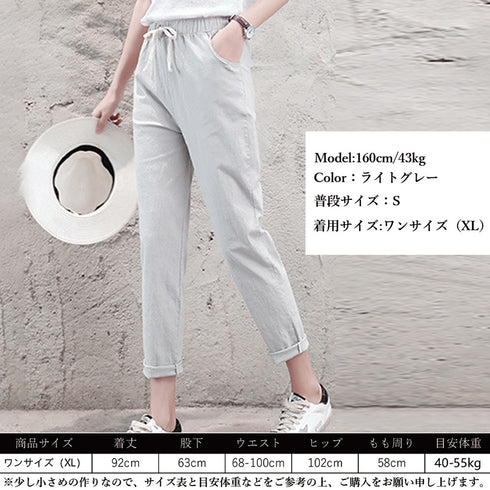綿麻パンツ ストレートパンツ レディース リネンロングパンツ ウエストゴム アンクル丈 楽ちんイージーパンツ ロールアップ きれいめカジュアル 20代30代40代 6YTANG-001