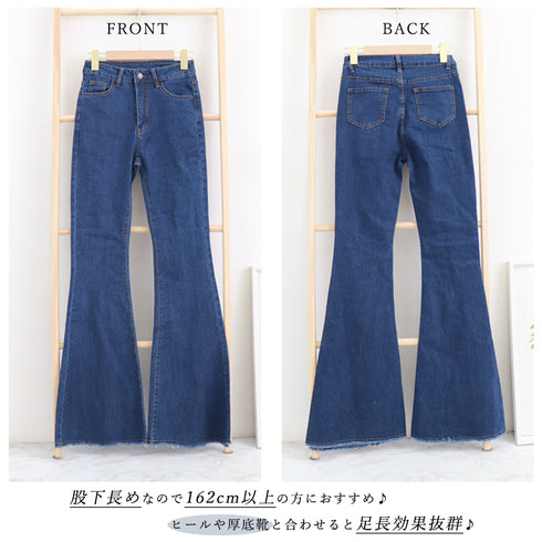デニム フレアパンツ 裾フリンジ 美脚 おしゃれ レディース ハイウエスト デニムパンツ 脚長 ストレッチ ジーンズ 着やせ カットオフ ロングパンツ 春夏秋冬 6YXNH-001
