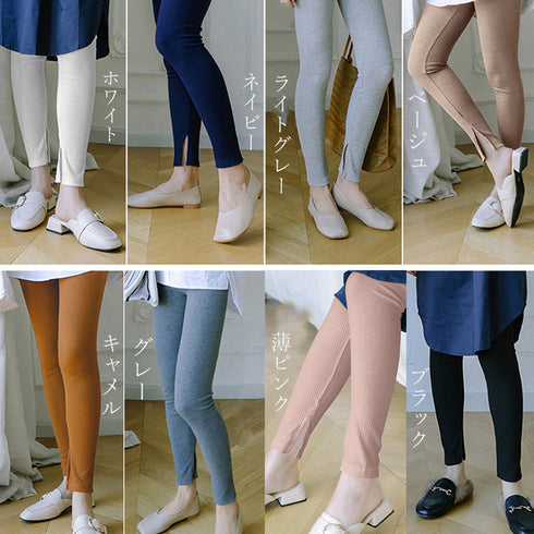 レギンスパンツ 裾スリット入り 春秋冬 リブニット ウエストゴム ストレッチ パンツ スキニー 伸縮性 部屋着 おしゃれ 77RTENG-005