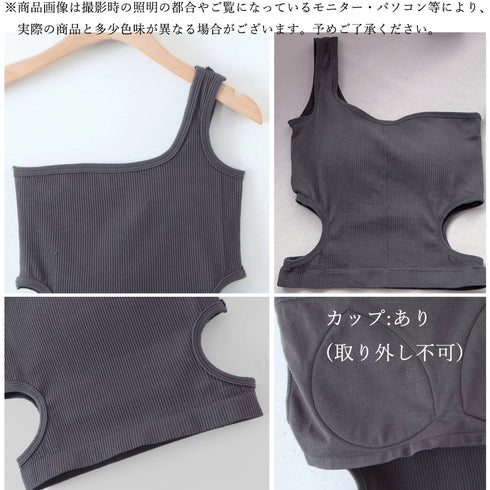 タンクトップ へそ出し ワンショルダー カップ付きトップス ノンワイヤー セクシー サマーニット レイヤード インナー 肌見せ リブニット 77SHIHUA-001