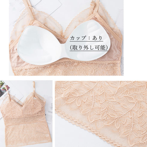 キャミソール 総レース カップ付き ノンワイヤーブラ セクシー タンクトップ Vネック 背中見せ 下着 大人可愛い 重ね着インナー 77XF-011