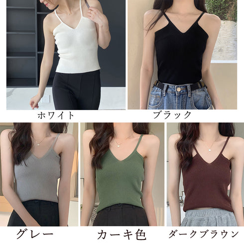 キャミソール フロントVカット 春秋夏 サマーニット きれいめ ニットキャミソール リブ編み 重ね着 インナーニット 伸縮性 着やせ 韓国風 肌見せ セクシー 77YIFU-001