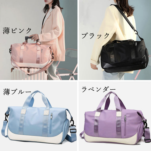 トラベルバッグ 大容量 ショルダーバッグ 旅行バッグ 3WAY ボストンバッグ 男女兼用 シューズ収納 斜めがけバッグ 肩掛け 鞄 スポーツバッグ ヨガ お出かけ 77YUD-001
