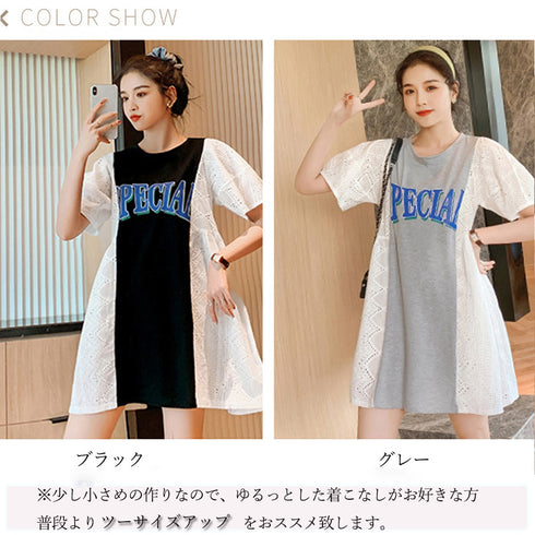 チュニックワンピース レディース 韓国 ミニワンピース レース切り替え aラインワンピ 半袖 春夏 パフスリーブ tシャツワンピース カジュアル 体型カバー 80BOCUI-001