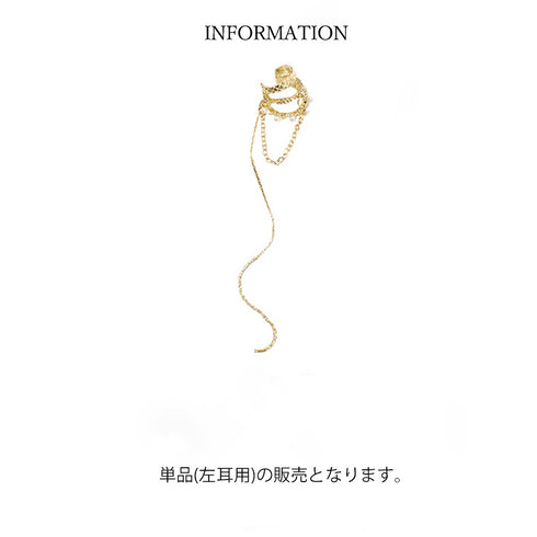 左耳用 イヤーカフ レディースイヤリング ウェアリング チェーンイヤーカフ 韓国風 おしゃれ 結婚式 プチプラ アクセサリー 耳飾り フェイクパール キラキラ輝く 80BYU-018
