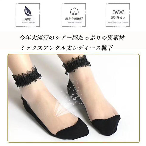 アンクレット 靴下 フリル アンクレット 靴下 フリル おしゃれソックス アンクルソックス シースルー ソックス レディース かわいい ソックス 80DILONG-001