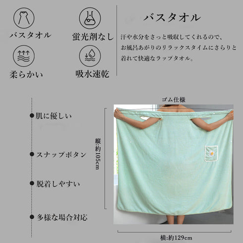 ラップタオル 大人用 巻きタオル 速乾 スナップボタンタオルワンピース 大判バスタオル 海水浴 お風呂上がり プールラップバスローブ スイミング お着替えタオル 80HTENG-001